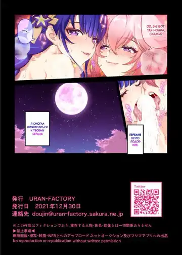 [Uran] Ouka Ranman no Utage | Праздник цветения вишни Fhentai - Page 13