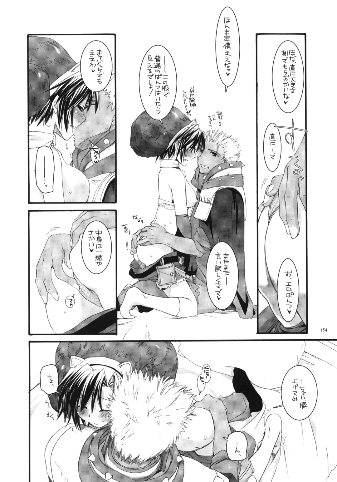 [Nakajima Yuka] DL-RO Soushuuhen 04 Shuusei Sasshi Fhentai - Page 6