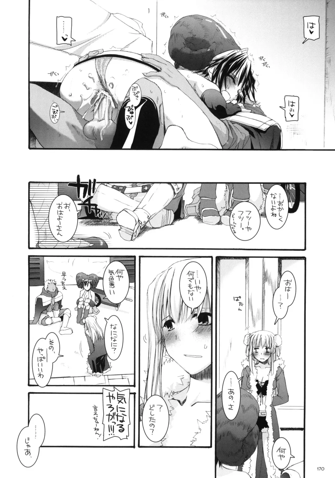 [Nakajima Yuka] DL-RO Soushuuhen 04 Shuusei Sasshi Fhentai - Page 9