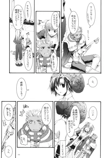 [Nakajima Yuka] DL-RO Soushuuhen 04 Shuusei Sasshi Fhentai - Page 13