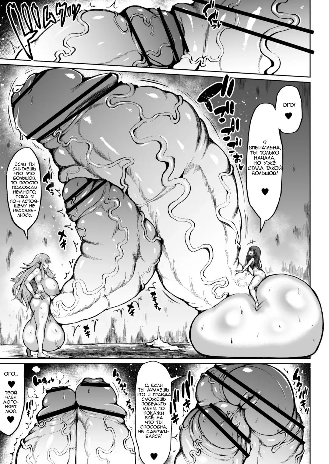 [Teterun] Kana VS Choukon Futanari Club Fhentai - Page 10