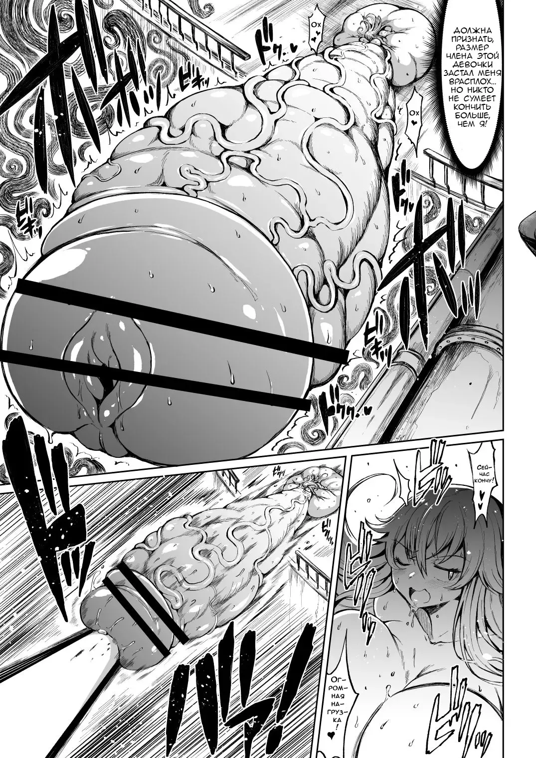 [Teterun] Kana VS Choukon Futanari Club Fhentai - Page 21