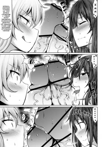 [Teterun] Kana VS Choukon Futanari Club Fhentai - Page 16