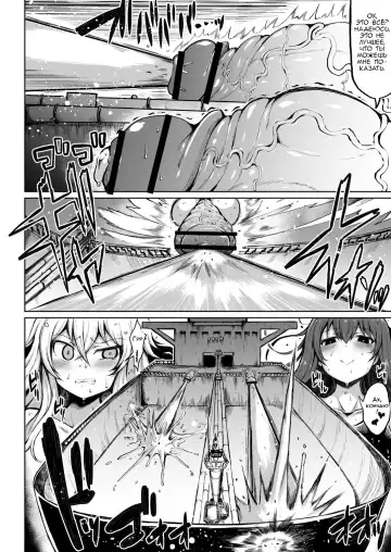 [Teterun] Kana VS Choukon Futanari Club Fhentai - Page 22