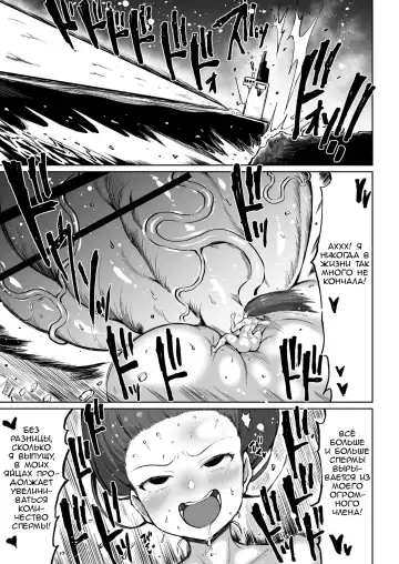 [Teterun] Kana VS Choukon Futanari Club Fhentai - Page 30