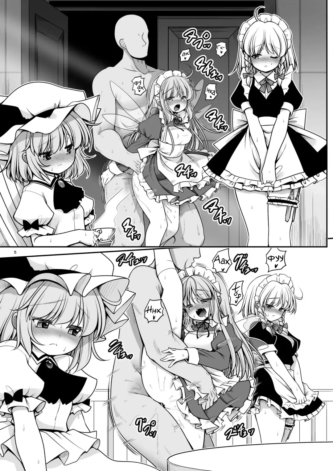 [Tomoki Tomonori] Nureru Koumakan Fhentai - Page 5