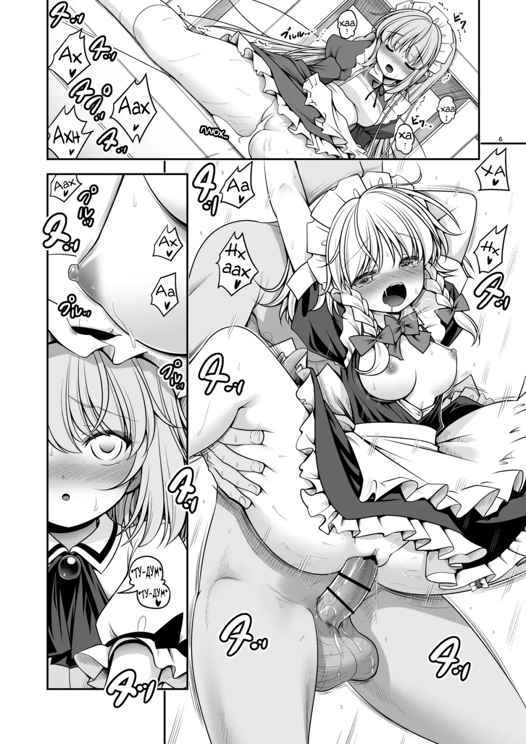 [Tomoki Tomonori] Nureru Koumakan Fhentai - Page 6