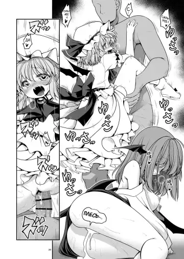 [Tomoki Tomonori] Nureru Koumakan Fhentai - Page 20