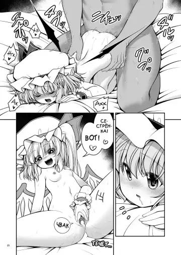 [Tomoki Tomonori] Nureru Koumakan Fhentai - Page 25