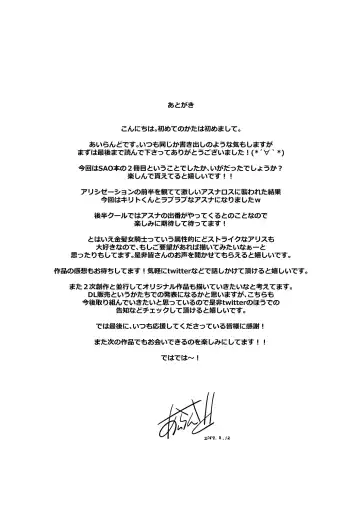 [Island] Sword Art Lilycization.2 Fhentai - Page 17