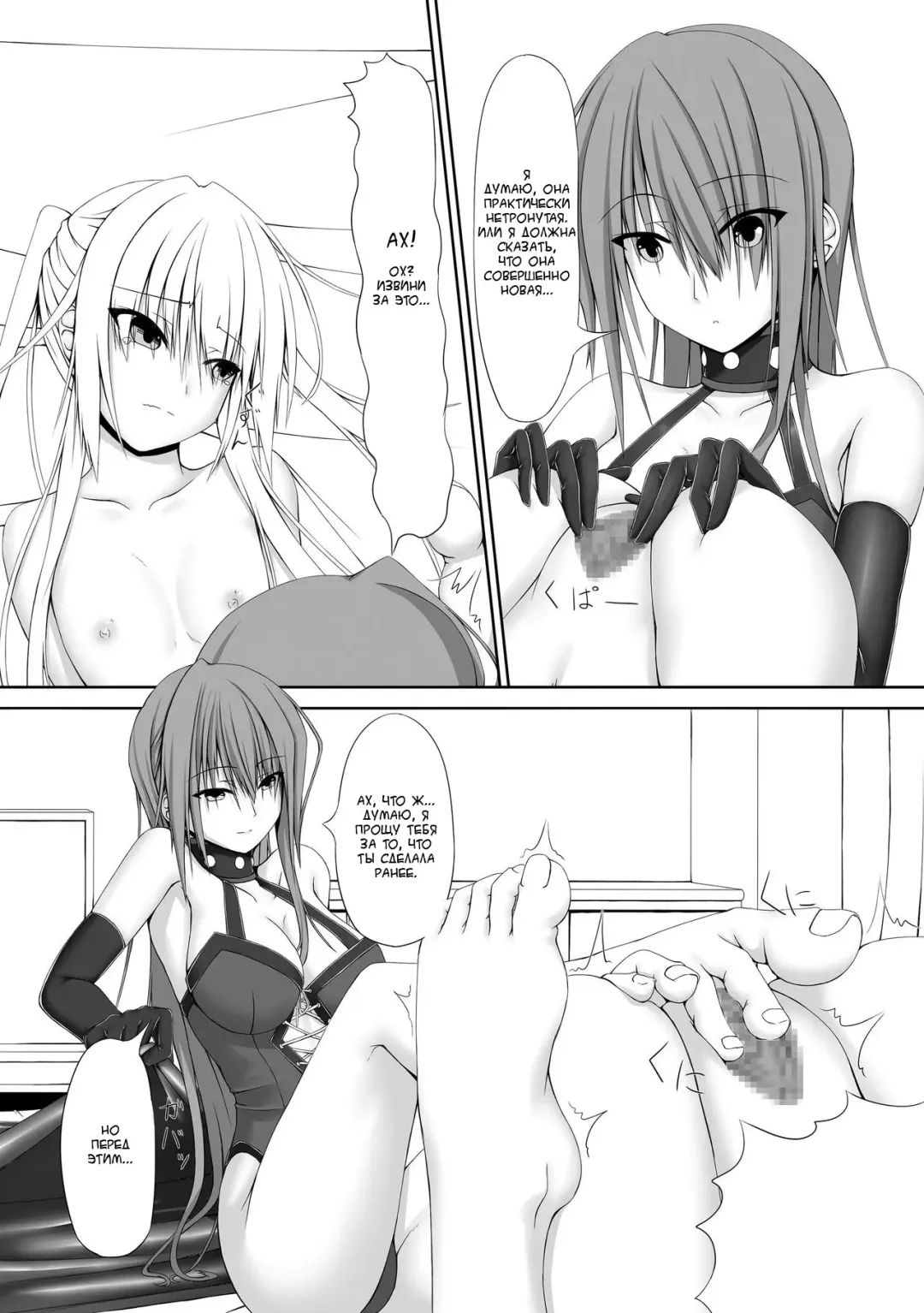 [Sho-yan] Beginning black Fhentai - Page 14