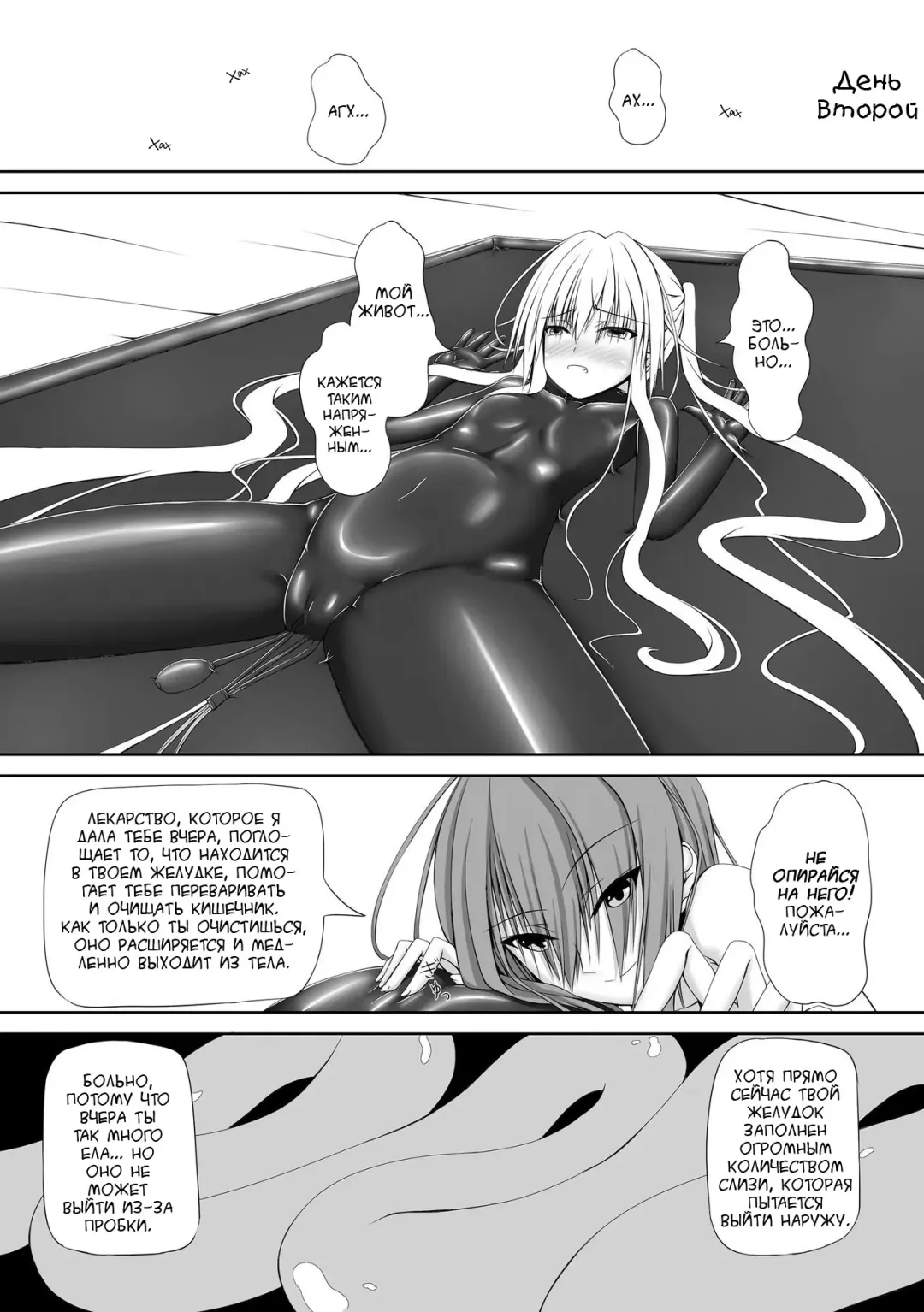 [Sho-yan] Beginning black Fhentai - Page 18