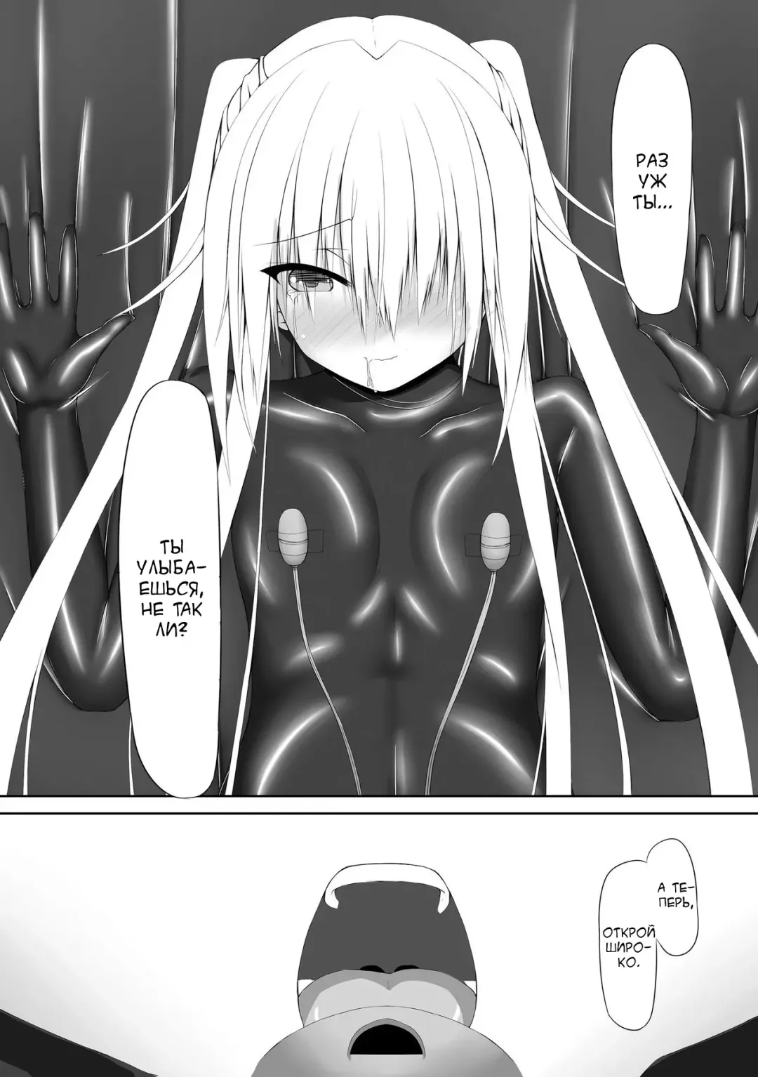 [Sho-yan] Beginning black Fhentai - Page 27