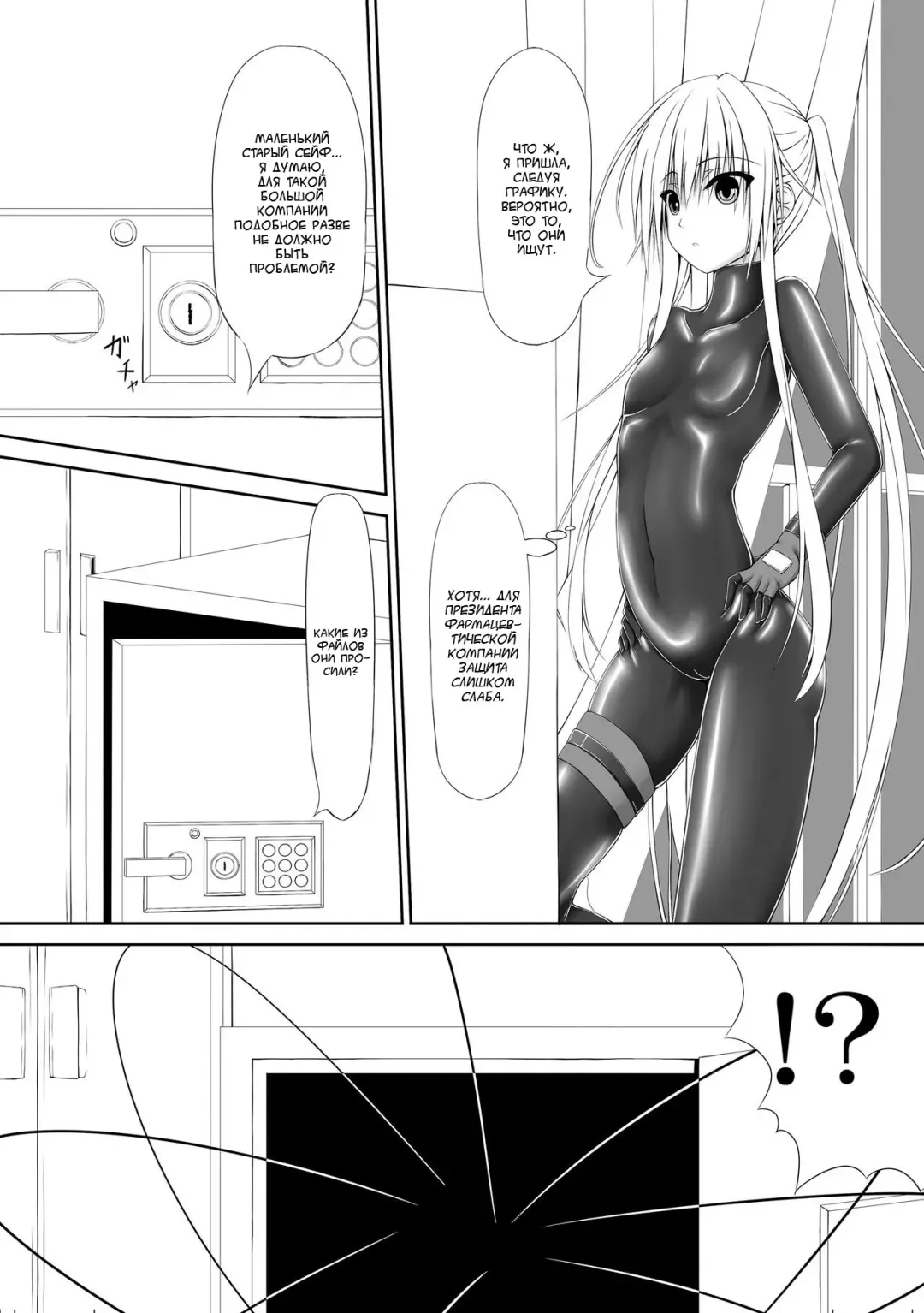 [Sho-yan] Beginning black Fhentai - Page 6