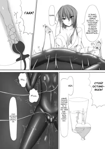[Sho-yan] Beginning black Fhentai - Page 19