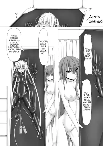 [Sho-yan] Beginning black Fhentai - Page 21