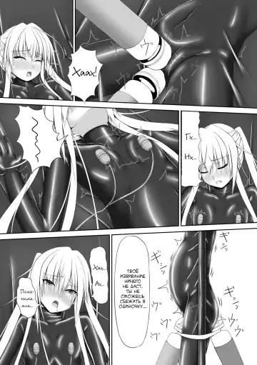 [Sho-yan] Beginning black Fhentai - Page 25