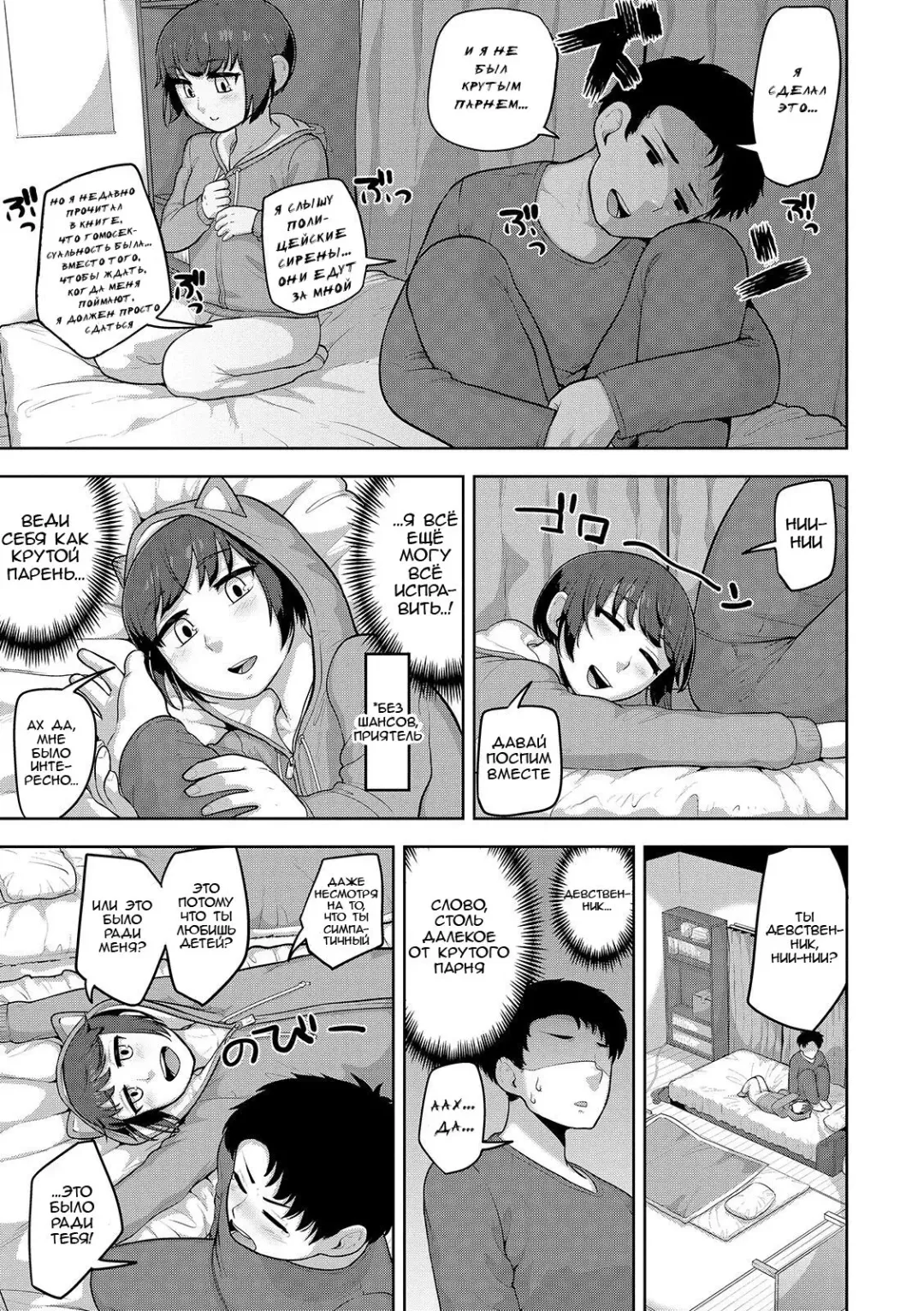 [Acbins] Puppy's Lane Fhentai - Page 11