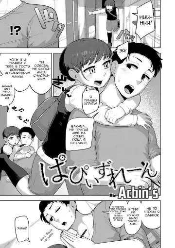 Read [Acbins] Puppy's Lane - Fhentai