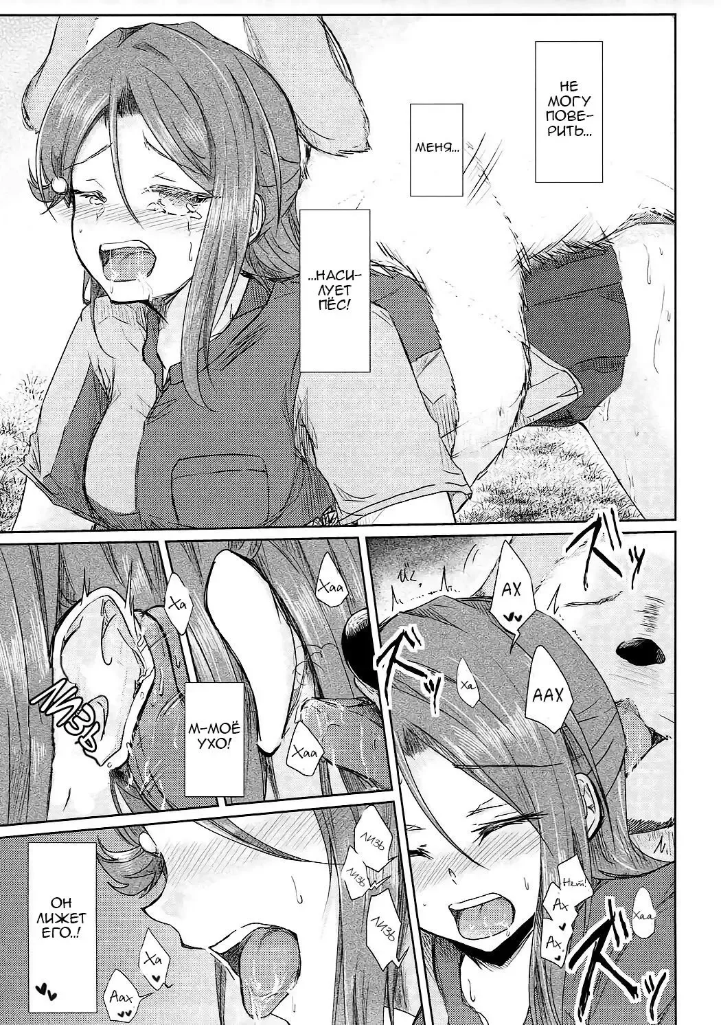 [Takizaki] Sakurauchi-san ga Shiitake ni Okasareru Hon Fhentai - Page 8