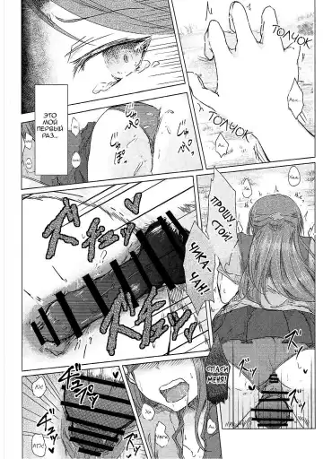 [Takizaki] Sakurauchi-san ga Shiitake ni Okasareru Hon Fhentai - Page 7