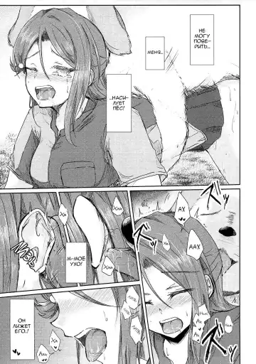 [Takizaki] Sakurauchi-san ga Shiitake ni Okasareru Hon Fhentai - Page 8