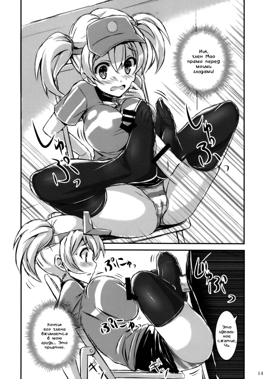 [Akaza] Hataraita Atono KneeSo Summer! ~Foot Job & Good Smell!~ Fhentai - Page 11