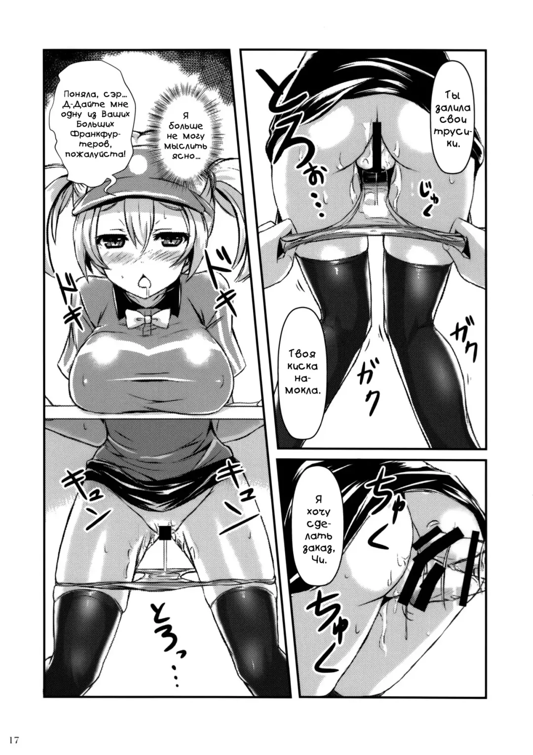 [Akaza] Hataraita Atono KneeSo Summer! ~Foot Job & Good Smell!~ Fhentai - Page 14