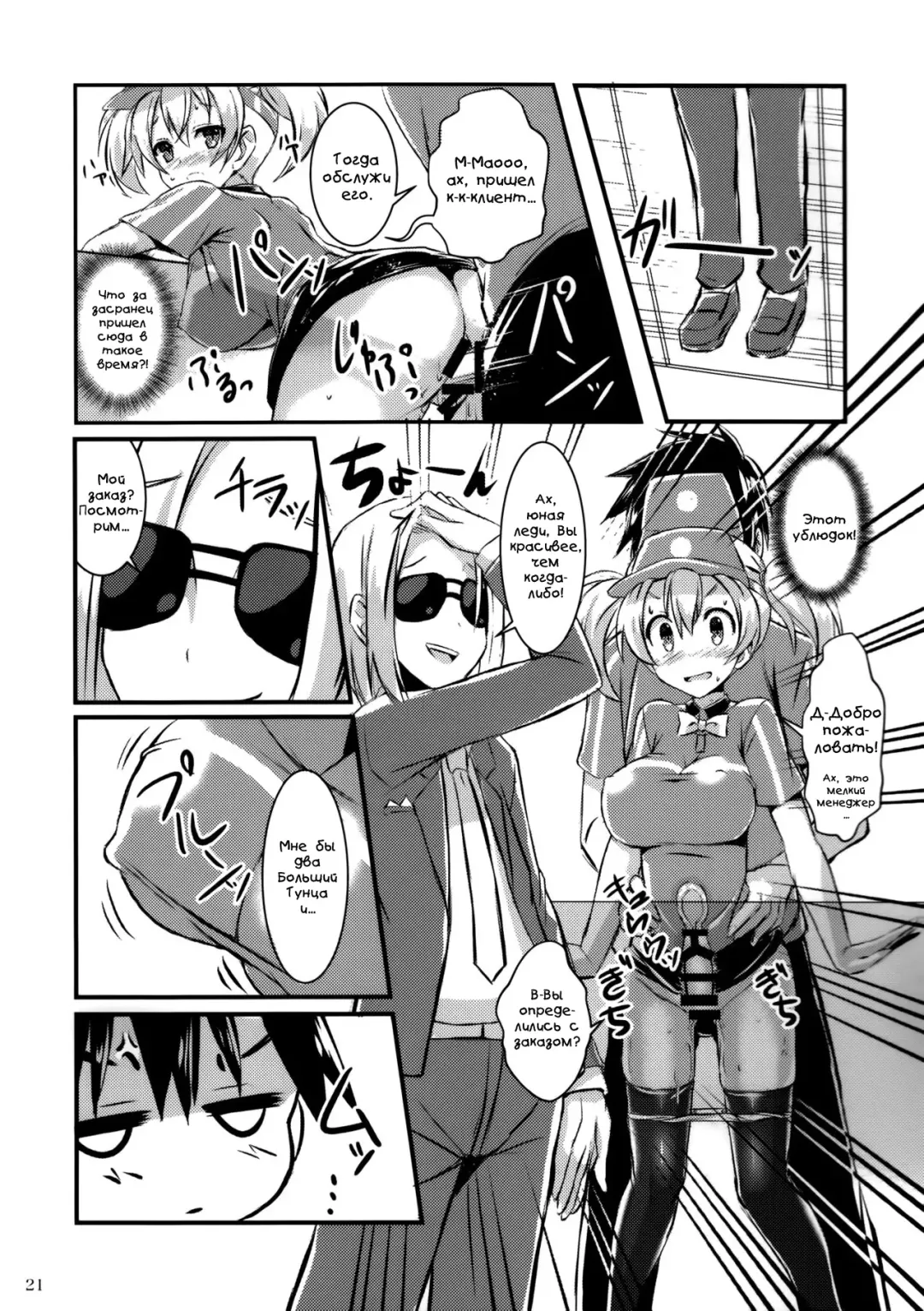 [Akaza] Hataraita Atono KneeSo Summer! ~Foot Job & Good Smell!~ Fhentai - Page 18