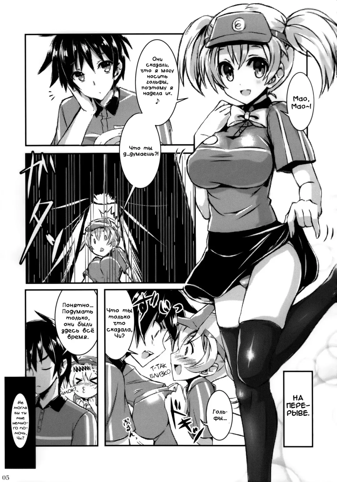 [Akaza] Hataraita Atono KneeSo Summer! ~Foot Job & Good Smell!~ Fhentai - Page 2