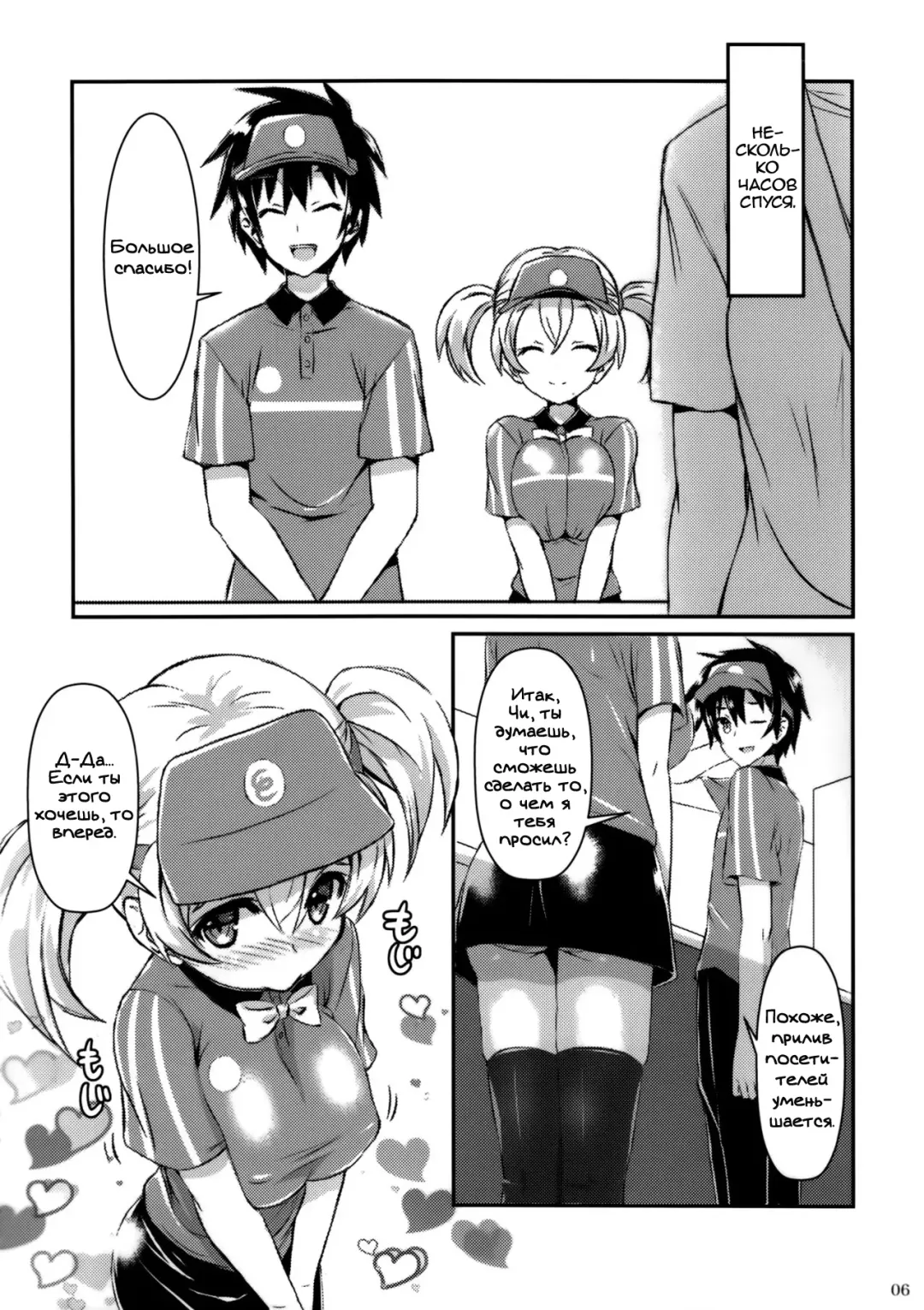 [Akaza] Hataraita Atono KneeSo Summer! ~Foot Job & Good Smell!~ Fhentai - Page 3