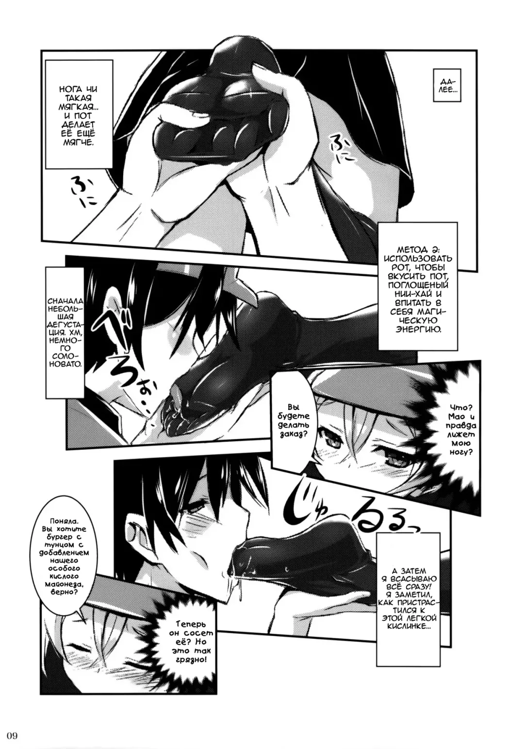 [Akaza] Hataraita Atono KneeSo Summer! ~Foot Job & Good Smell!~ Fhentai - Page 6
