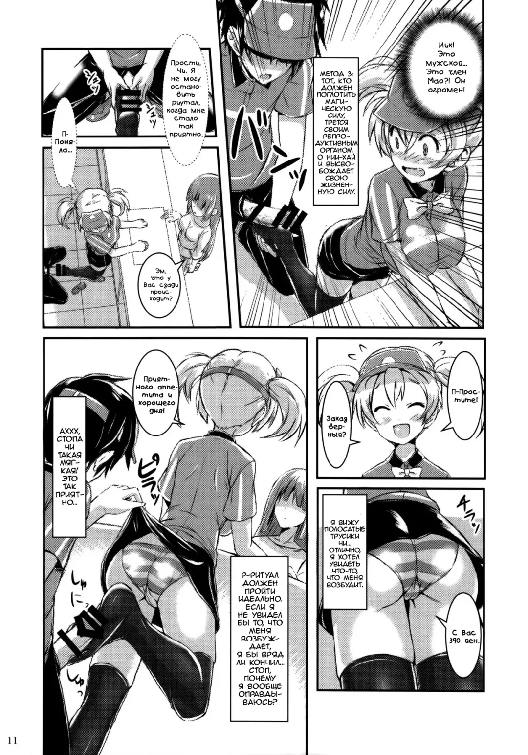 [Akaza] Hataraita Atono KneeSo Summer! ~Foot Job & Good Smell!~ Fhentai - Page 8