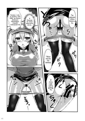 [Akaza] Hataraita Atono KneeSo Summer! ~Foot Job & Good Smell!~ Fhentai - Page 14