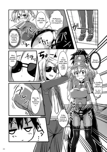 [Akaza] Hataraita Atono KneeSo Summer! ~Foot Job & Good Smell!~ Fhentai - Page 18