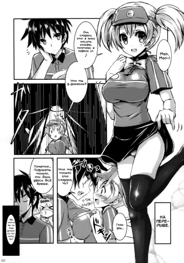 [Akaza] Hataraita Atono KneeSo Summer! ~Foot Job & Good Smell!~ Fhentai - Page 2