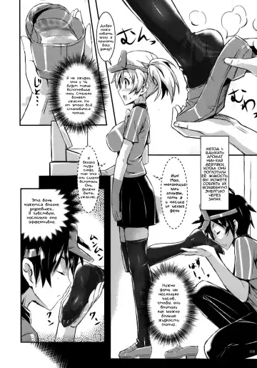 [Akaza] Hataraita Atono KneeSo Summer! ~Foot Job & Good Smell!~ Fhentai - Page 5