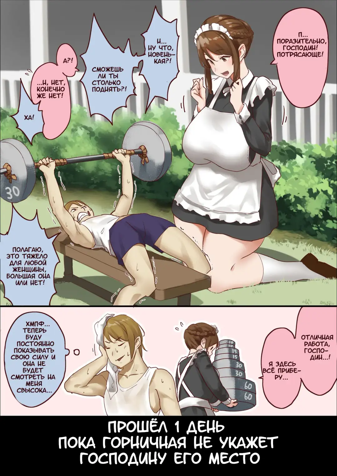 [Uru] master and maid Fhentai - Page 2