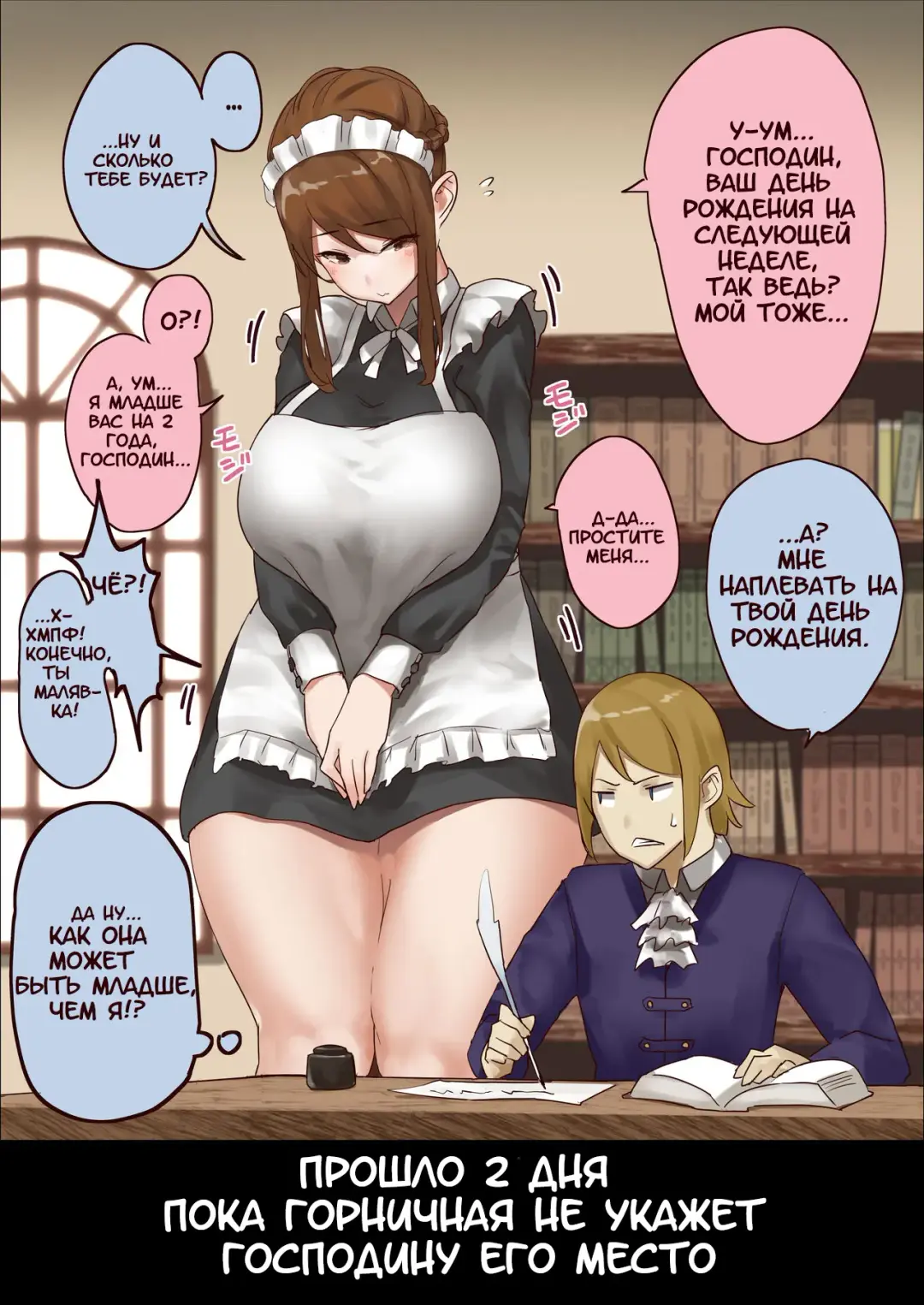 [Uru] master and maid Fhentai - Page 3