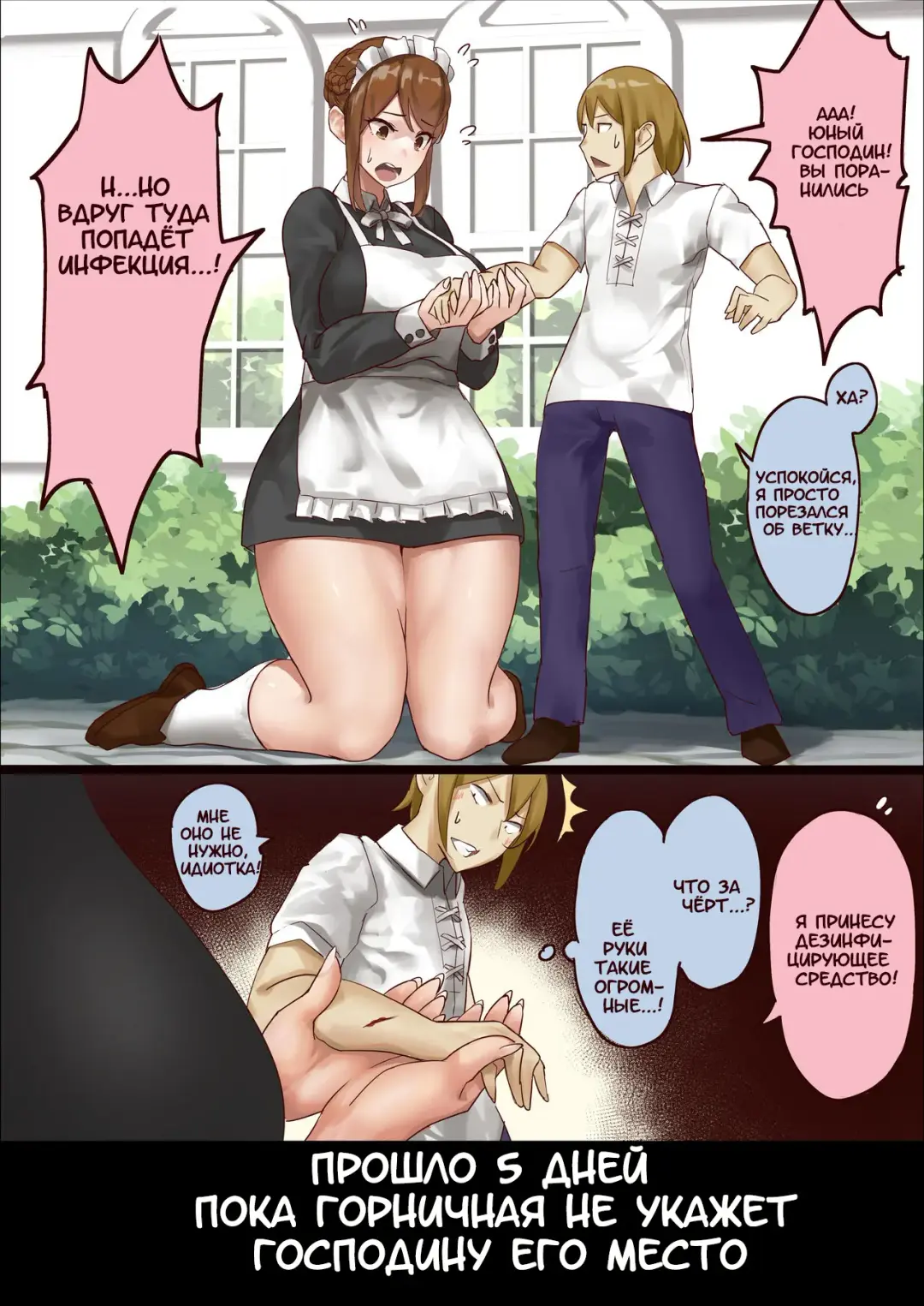 [Uru] master and maid Fhentai - Page 6
