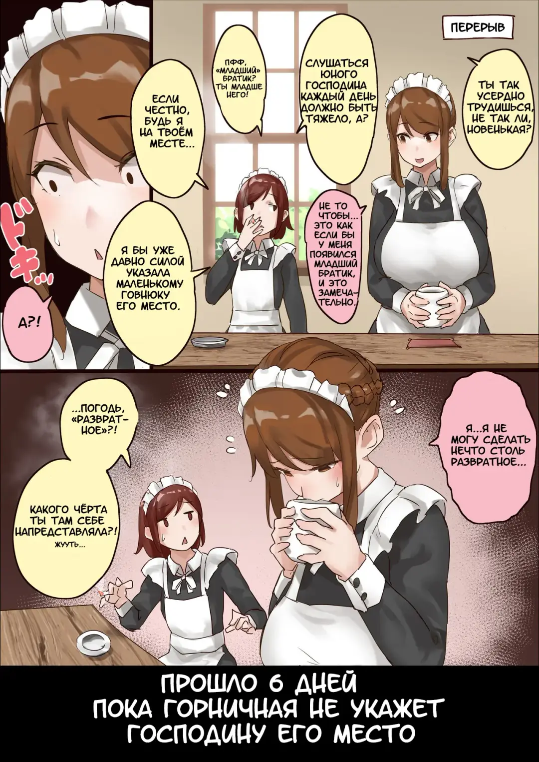 [Uru] master and maid Fhentai - Page 7