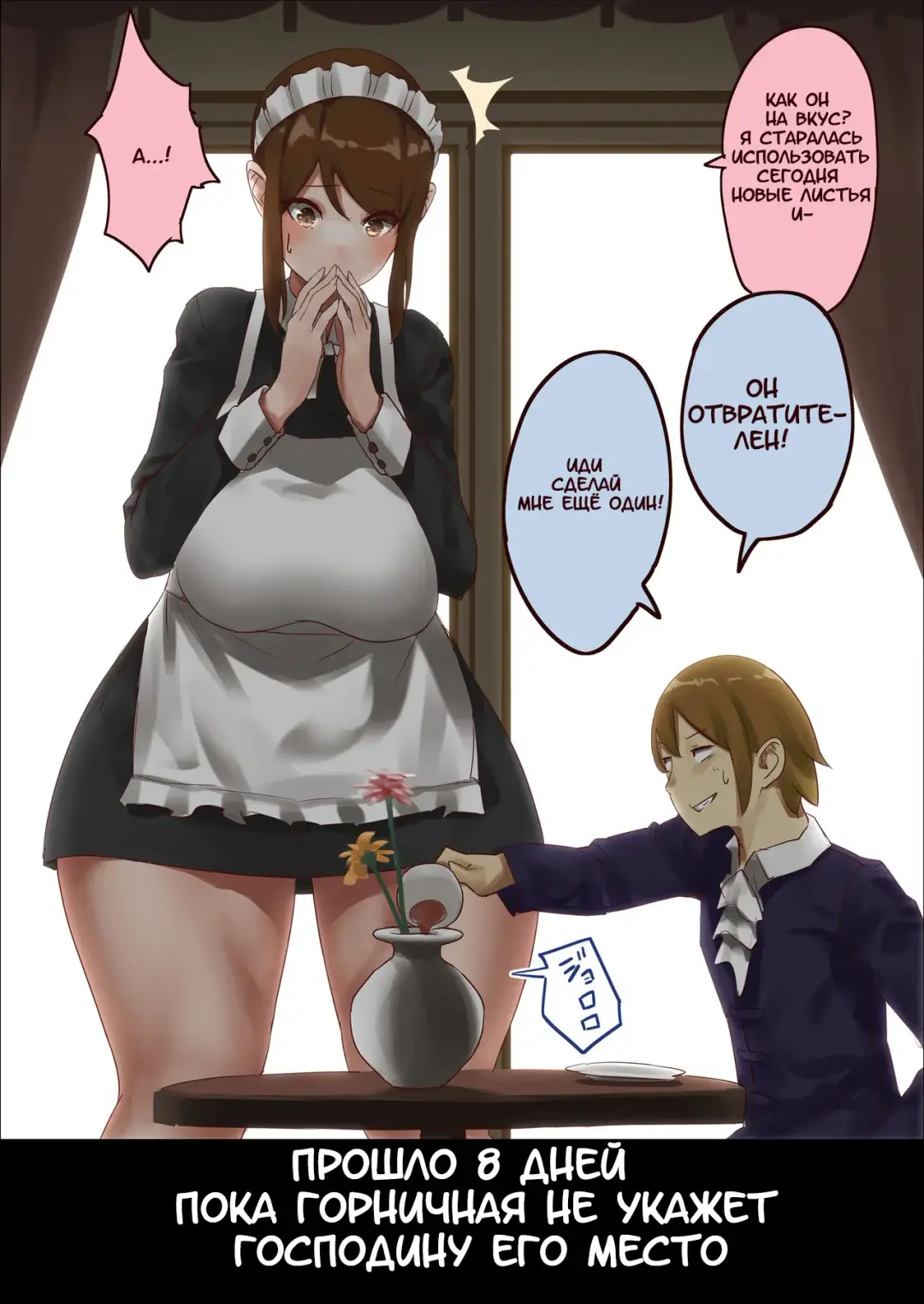 [Uru] master and maid Fhentai - Page 9