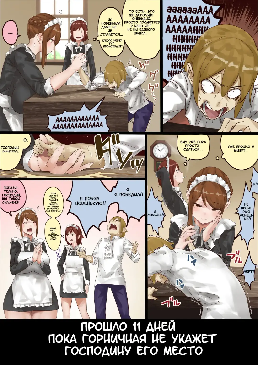 [Uru] master and maid Fhentai - Page 12