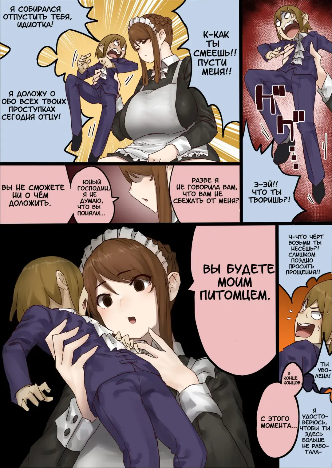 [Uru] master and maid Fhentai - Page 48