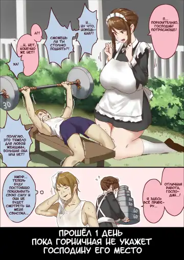 [Uru] master and maid Fhentai - Page 2