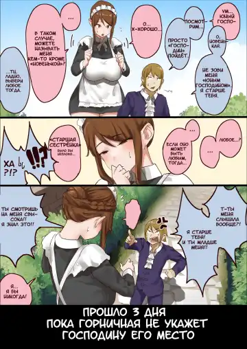 [Uru] master and maid Fhentai - Page 4