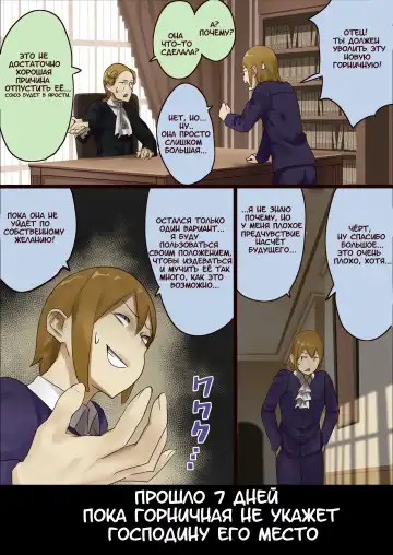 [Uru] master and maid Fhentai - Page 8