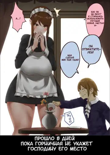 [Uru] master and maid Fhentai - Page 9