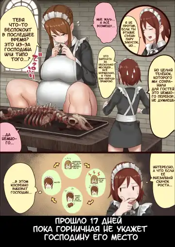 [Uru] master and maid Fhentai - Page 18
