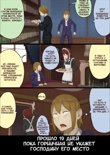 [Uru] master and maid Fhentai - Page 20